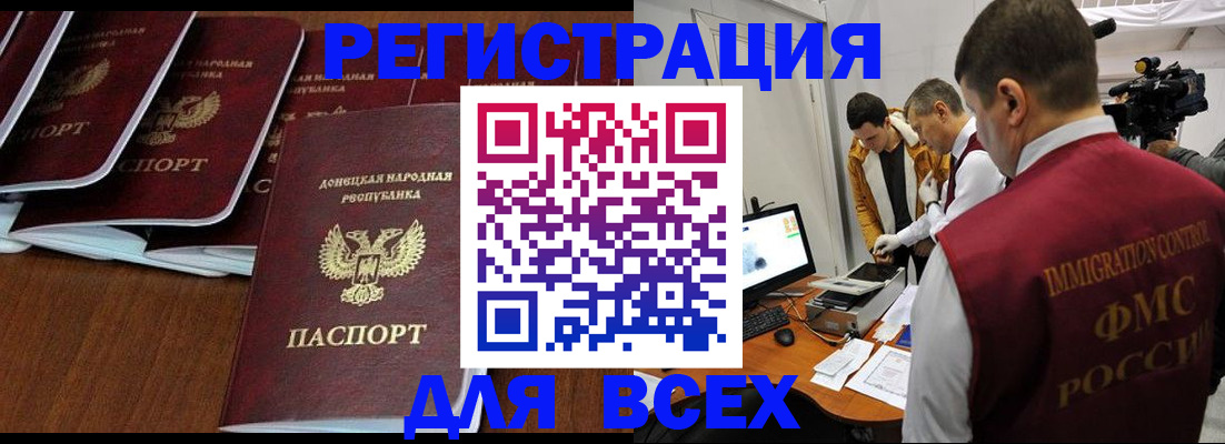 прописка в Нурлате