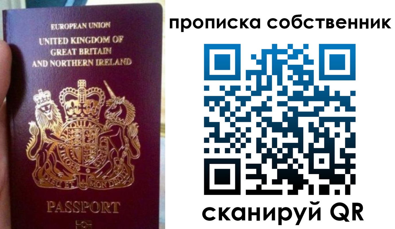 прописка для кредита в Нурлате