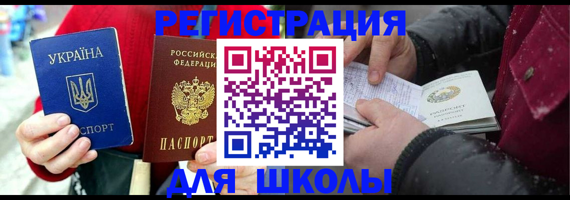 временная регистрация купить в Нурлате