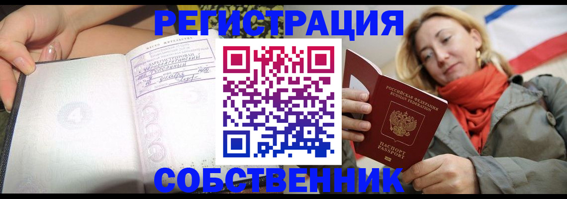 прописка иностранных граждан в Нурлате