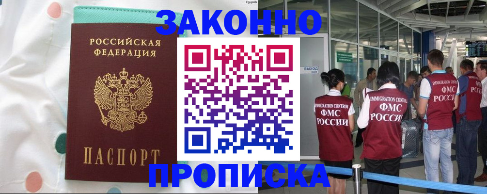 временная регистрация для школы в Нурлате