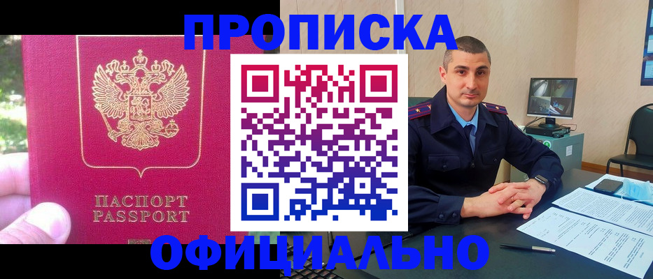 временная регистрация гарантия в Нурлате