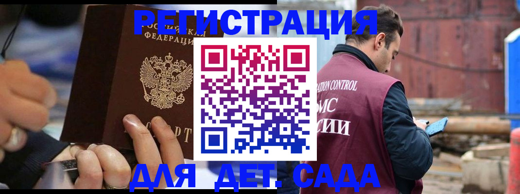 прописка законно в Нурлате
