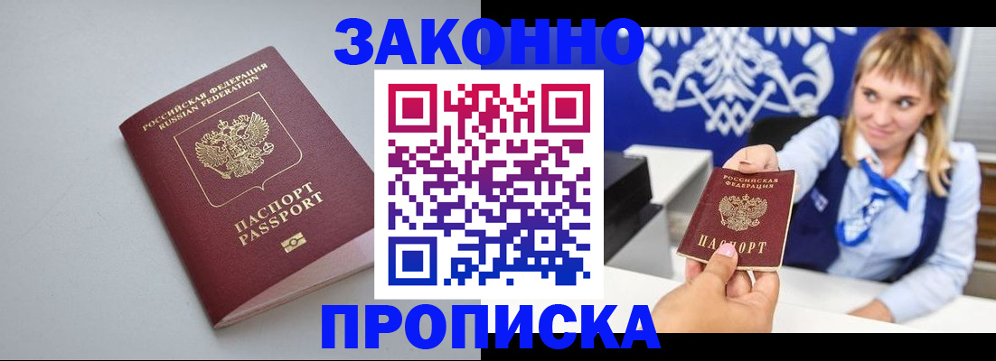 пропишу в квартире в Нурлате