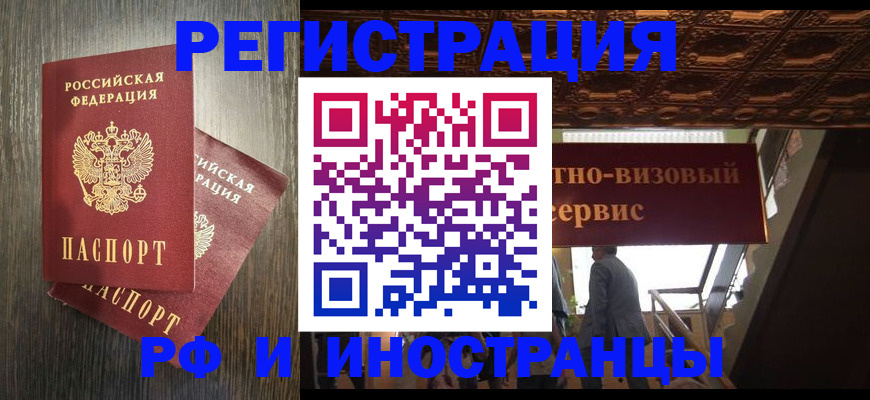 временная регистрация недорого в Нурлате