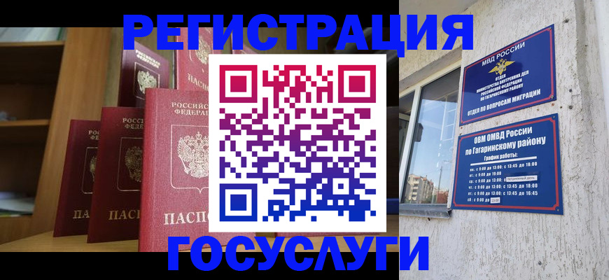 временная регистрация надежно в Нурлате