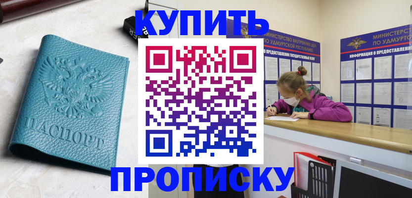 прописка иностранных граждан в Нурлате