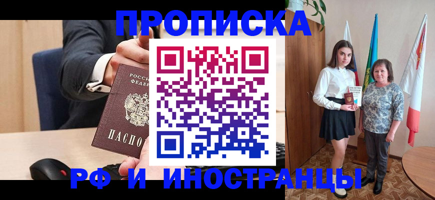 регистрация в Нурлате