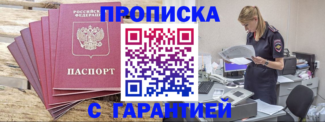 временная регистрация госуслуги в Нурлате