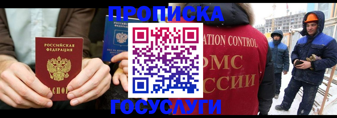 купить прописку в Нурлате