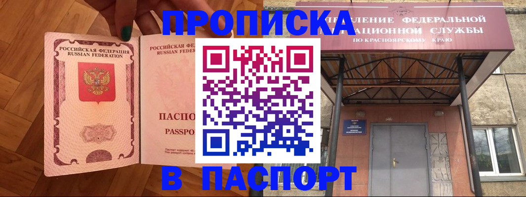 временная регистрация адрес в Нурлате